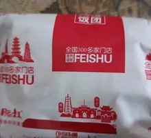 Chicken Cutlet Rice Ball