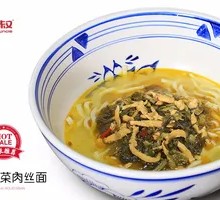 Sour Cabbage and Pork Noodles