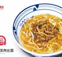 Pickled Cabbage and Pork Noodles