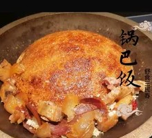 Fried Rice Crisp Rice Bowl