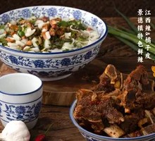 Beef Bone Noodle Soup