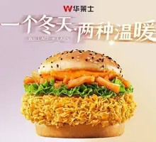 Tianshui Spicy Hot Pot Burger