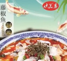 Tengjiao Grass Carp