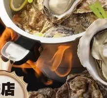 One-Bite Fresh Oyster