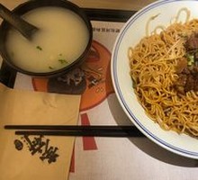 Beef Brisket Dry Noodles