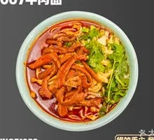 Spicy Pepper Beef Tripe Noodles
