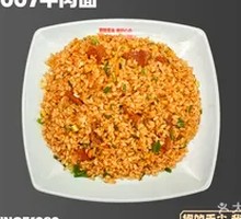 Beef Fried Rice with Egg