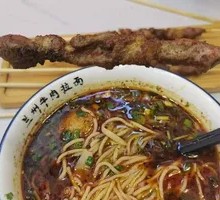 Lanzhou Lamian