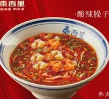 酸辣臊子面