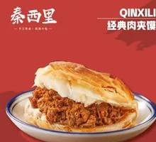 Tongguan Meat Sandwich