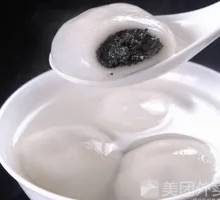 Black Sesame Tangyuan