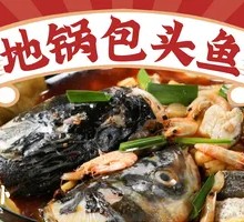 Stewed Head Fish in Earthen Pot