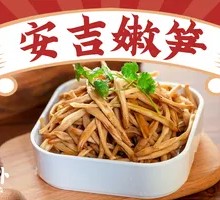 Anji Young Bamboo Shoots