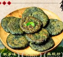 Amaranth Dumplings