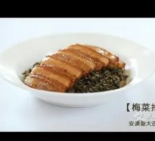 Preserved Vegetable Braised Pork