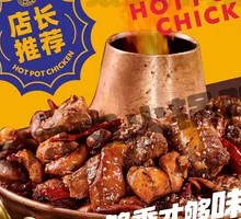 Spare Ribs with Chicken