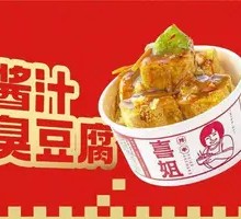 Sauce Tofu