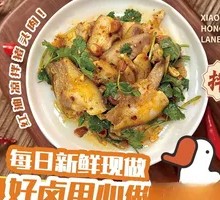 Xiao's Braised Pig Face Skin