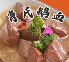 Braised Goose Blood