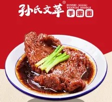 Signature Pork Rib Hand-Pulled Noodles
