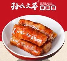 Sausage