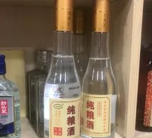Pure Grain Wine