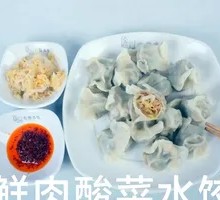 Fresh Pork and Sauerkraut Dumplings