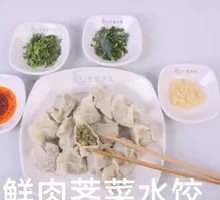 Fresh Pork and Shepherd's Purse Dumplings