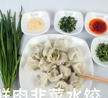 Fresh Pork and Chive Dumplings