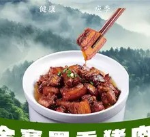 Jinzhai Black Hair Pork
