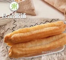 Crispy Fried Dough Stick