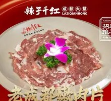 Sichuan-style Tender Meat Slices