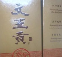 Wenwang Tribute Wine