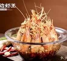 Mustard-flavored Lobster Shrimp