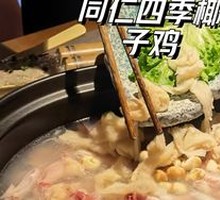 Bamboo Shoot and Water Chestnut Coconut Chicken Soup