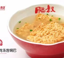 Old Chicken Soup with Crispy Rice Cake