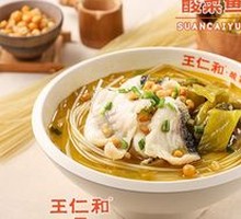 Spicy Sichuan Fish Noodle Soup
