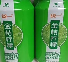 Unified Golden Tangerine Lemon