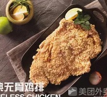 Signature Boneless Chicken Cutlet