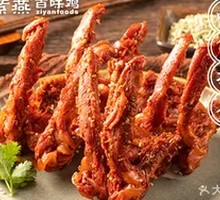 Cumin Duck Neck Bones