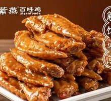 Sichuan Pepper Chicken Wings