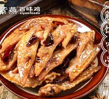 Spicy Chicken Wing Tips