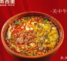 Guanzhong Beef Noodles