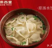 Original Soup Dumplings