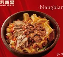 Biangbiang Noodles