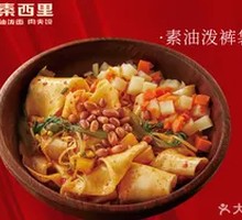 Classic Vegetarian Oil-Poured Wide Noodles