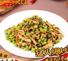 Soybean and Pork Stir-fry
