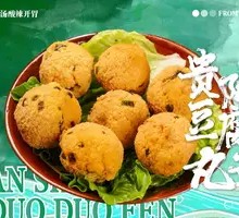 Guiyang Tofu Balls