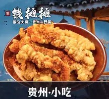 Crispy Pork Strips