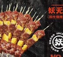 Pineapple Beef Skewers